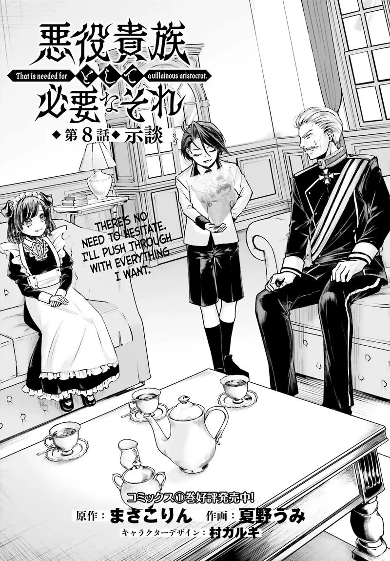 Akuyaku Kizoku to shite Hitsuyou na Sore Chapter 8 page 2