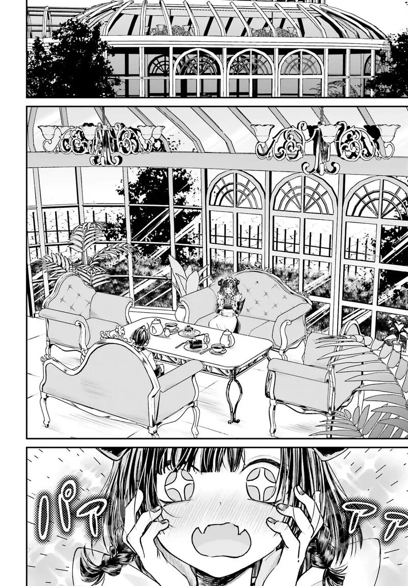 Akuyaku Kizoku to shite Hitsuyou na Sore Chapter 8 page 13