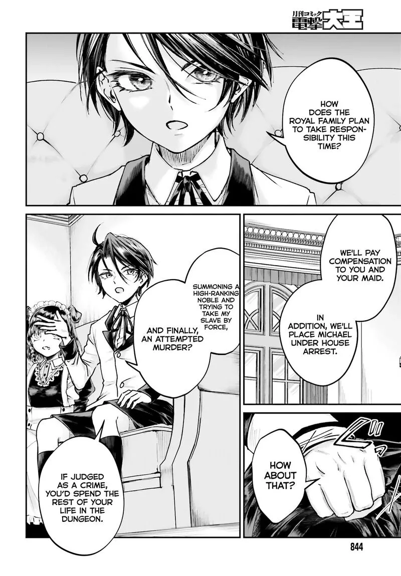 Akuyaku Kizoku to shite Hitsuyou na Sore Chapter 8 page 9