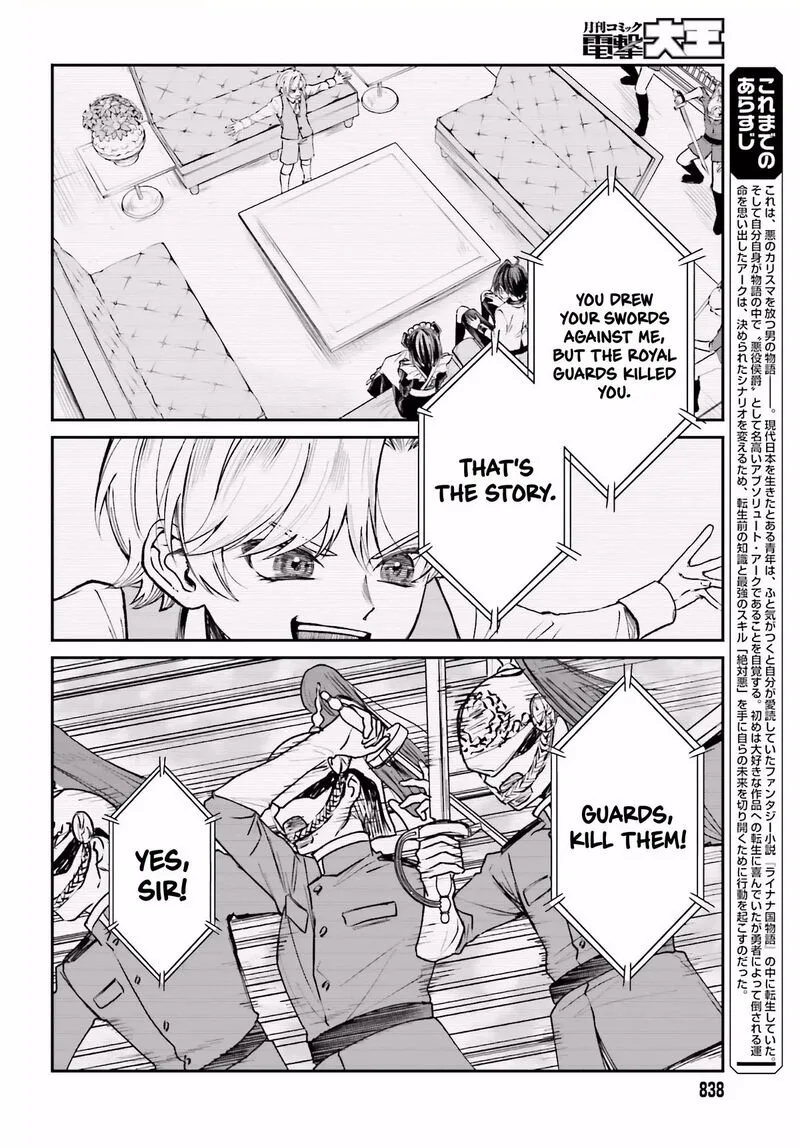 Akuyaku Kizoku to shite Hitsuyou na Sore Chapter 8 page 3