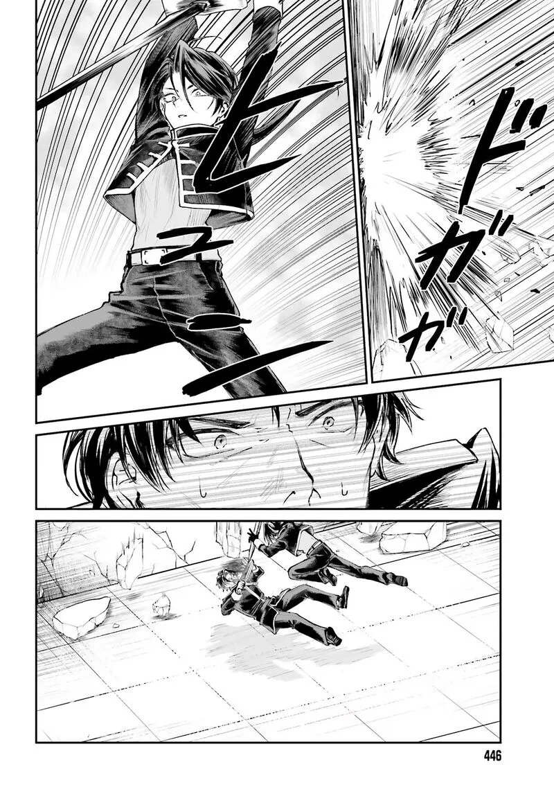 Akuyaku Kizoku to shite Hitsuyou na Sore Chapter 9 page 19