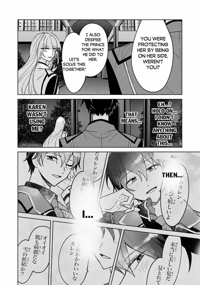 Akuyaku Onzoushi no Kanchigai Seija Seikatsu - Nidome no Jinsei wa Yaritai Houdai Shitai Dake na no ni Chapter 10 page 7