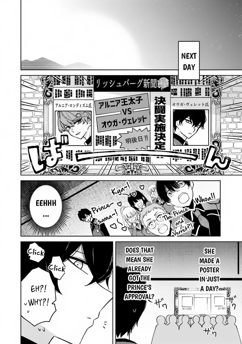 Akuyaku Onzoushi no Kanchigai Seija Seikatsu - Nidome no Jinsei wa Yaritai Houdai Shitai Dake na no ni Chapter 11 page 9