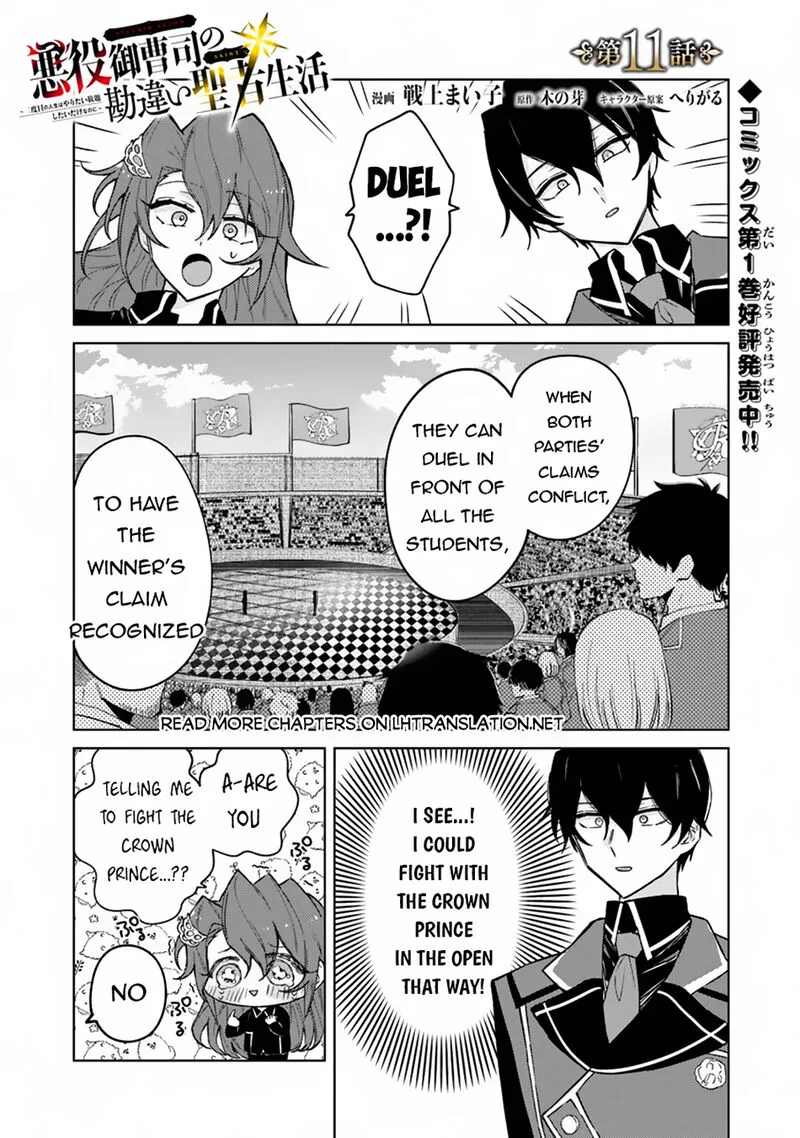 Akuyaku Onzoushi no Kanchigai Seija Seikatsu - Nidome no Jinsei wa Yaritai Houdai Shitai Dake na no ni Chapter 11 page 2
