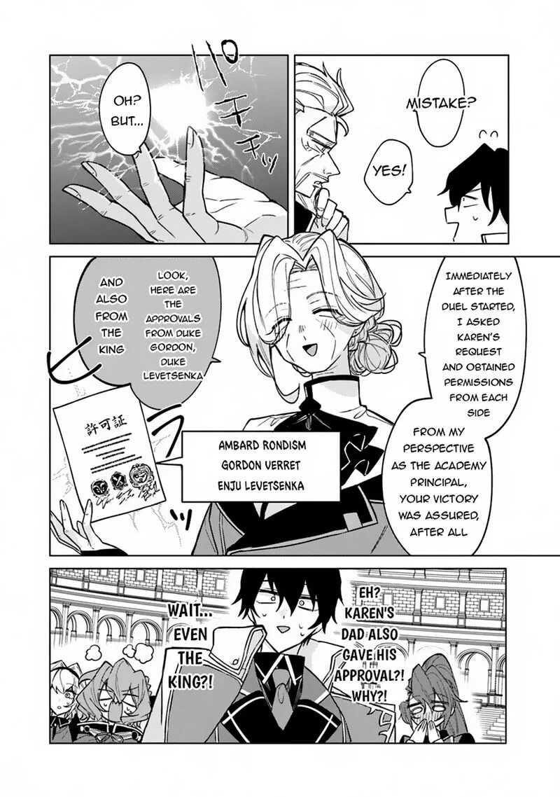 Akuyaku Onzoushi no Kanchigai Seija Seikatsu - Nidome no Jinsei wa Yaritai Houdai Shitai Dake na no ni Chapter 14 page 26