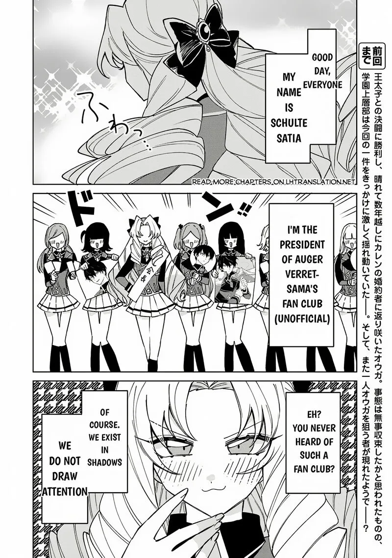 Akuyaku Onzoushi no Kanchigai Seija Seikatsu - Nidome no Jinsei wa Yaritai Houdai Shitai Dake na no ni Chapter 17 page 1