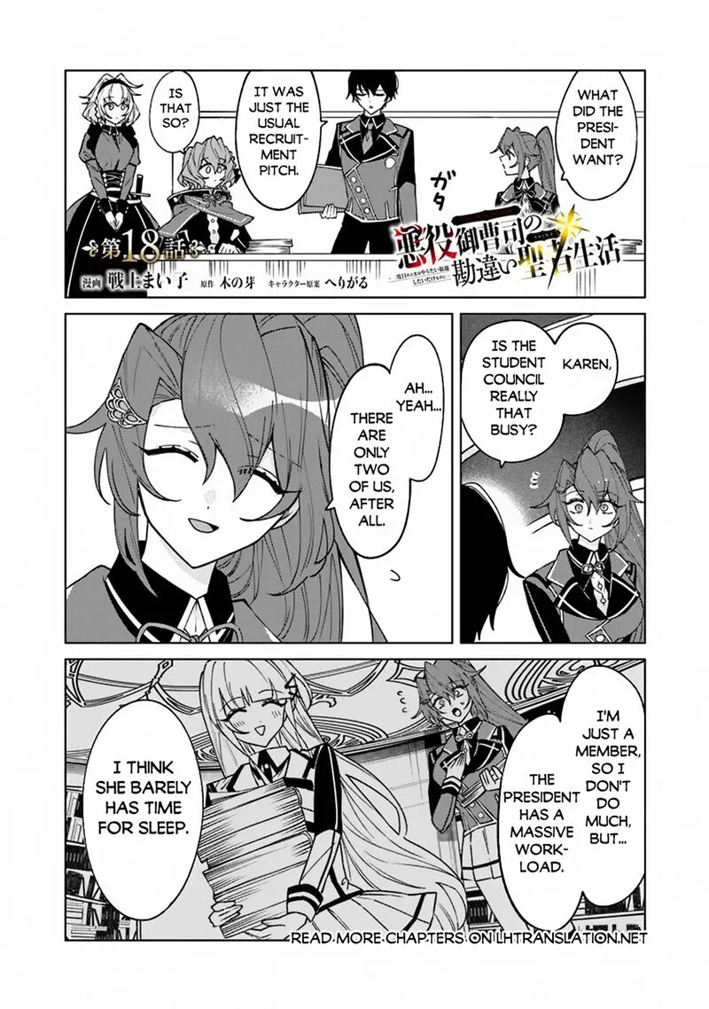Akuyaku Onzoushi no Kanchigai Seija Seikatsu - Nidome no Jinsei wa Yaritai Houdai Shitai Dake na no ni Chapter 18 page 1