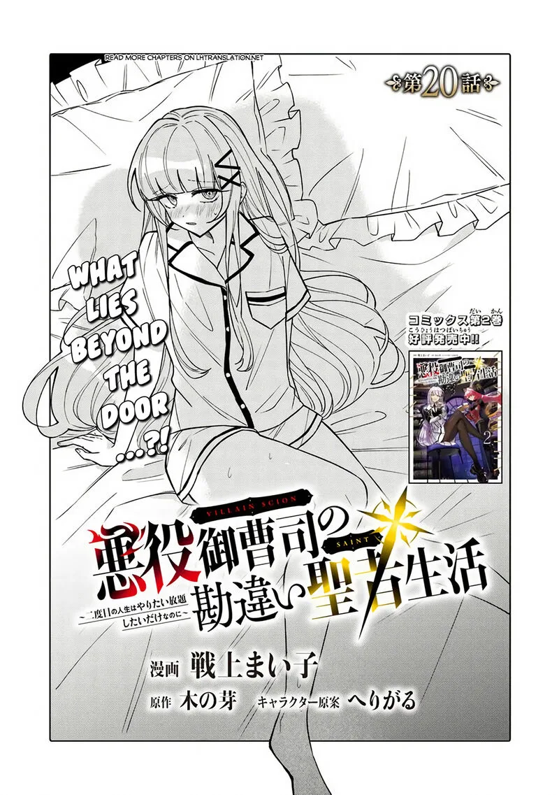 Akuyaku Onzoushi no Kanchigai Seija Seikatsu - Nidome no Jinsei wa Yaritai Houdai Shitai Dake na no ni Chapter 20 page 1