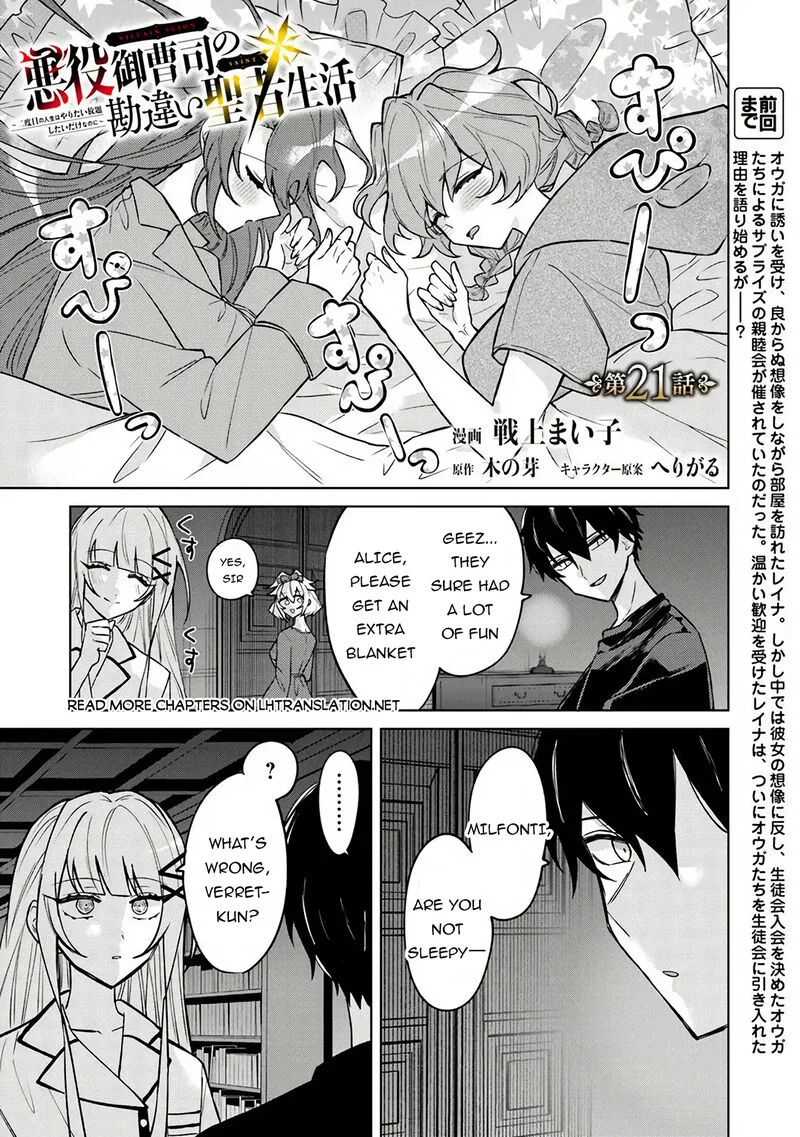 Akuyaku Onzoushi no Kanchigai Seija Seikatsu - Nidome no Jinsei wa Yaritai Houdai Shitai Dake na no ni Chapter 21 page 1