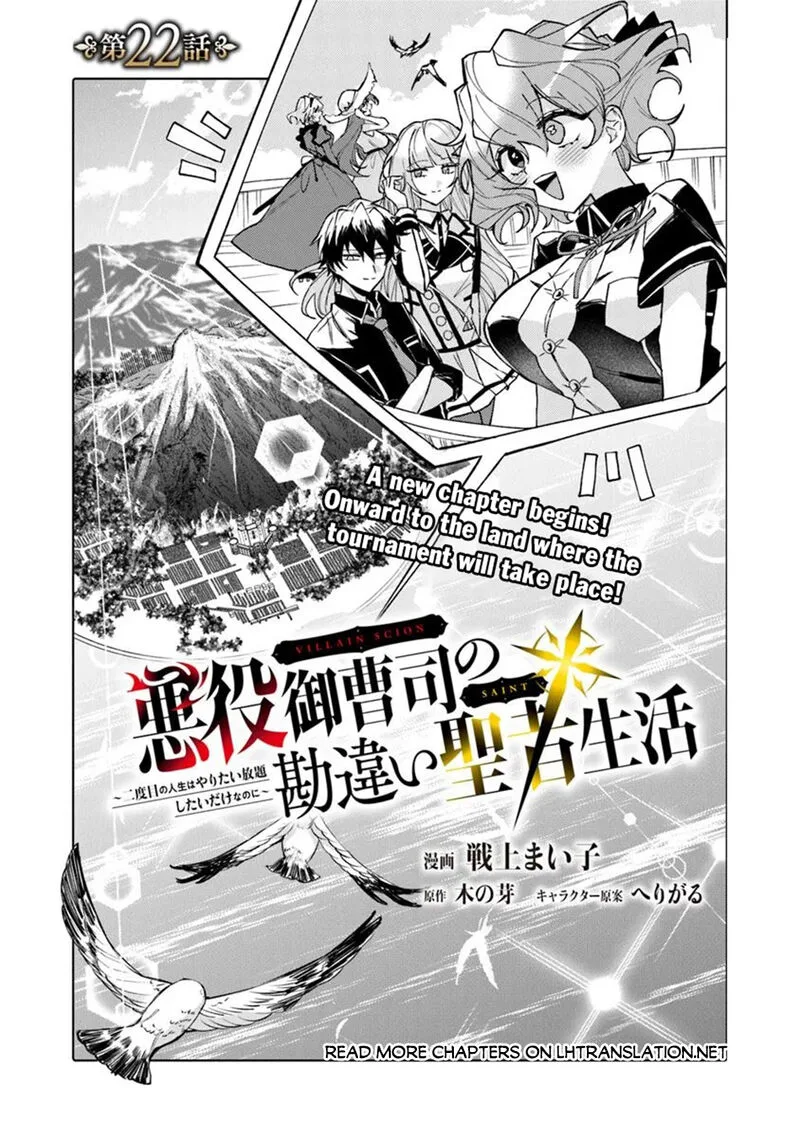 Akuyaku Onzoushi no Kanchigai Seija Seikatsu - Nidome no Jinsei wa Yaritai Houdai Shitai Dake na no ni Chapter 22 page 1