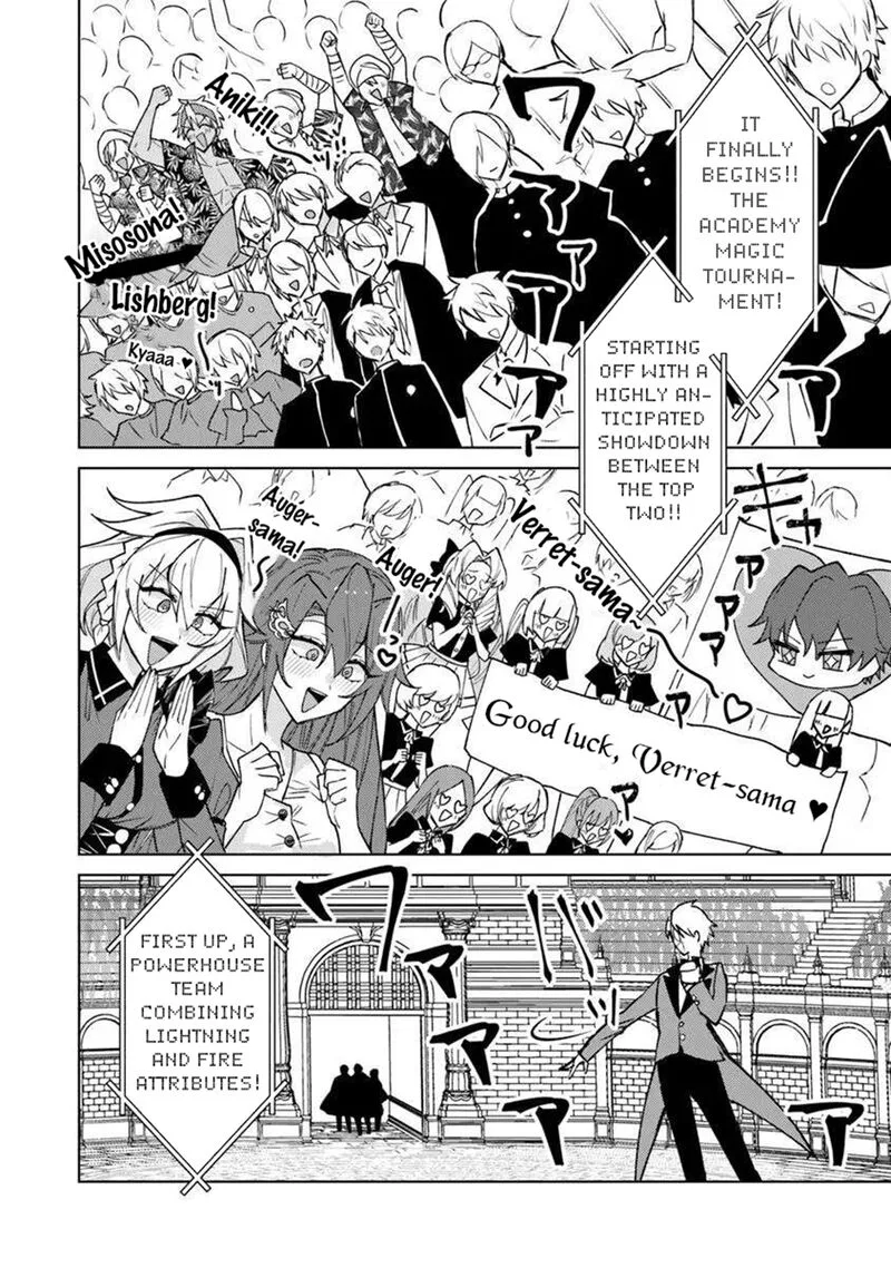 Akuyaku Onzoushi no Kanchigai Seija Seikatsu - Nidome no Jinsei wa Yaritai Houdai Shitai Dake na no ni Chapter 24 page 15