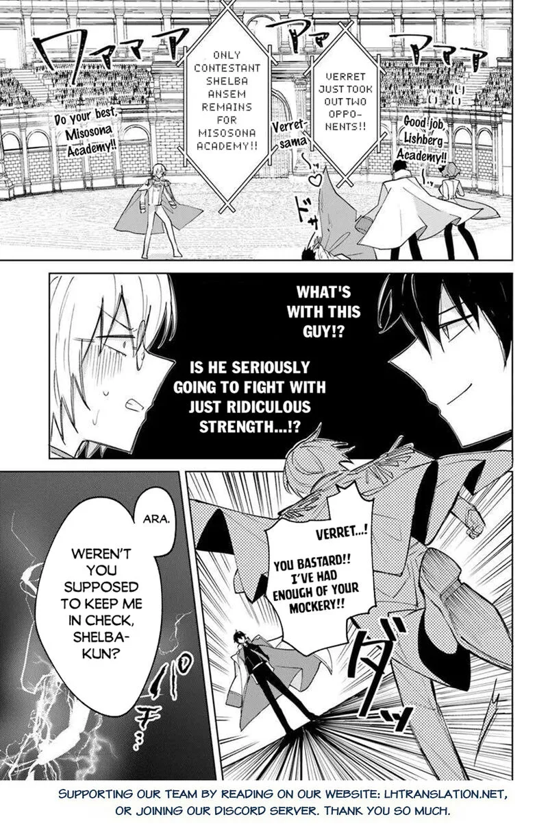 Akuyaku Onzoushi no Kanchigai Seija Seikatsu - Nidome no Jinsei wa Yaritai Houdai Shitai Dake na no ni Chapter 25.1 page 15