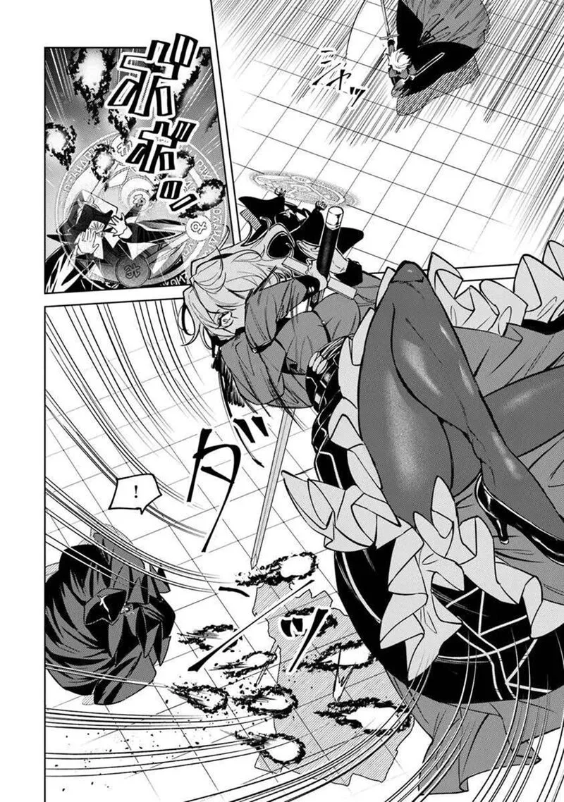 Akuyaku Onzoushi no Kanchigai Seija Seikatsu - Nidome no Jinsei wa Yaritai Houdai Shitai Dake na no ni Chapter 26 page 14