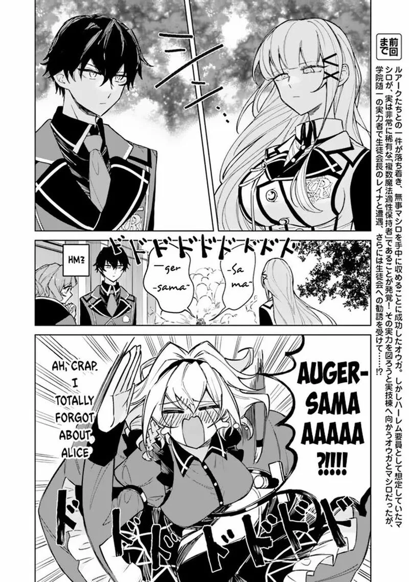 Akuyaku Onzoushi no Kanchigai Seija Seikatsu - Nidome no Jinsei wa Yaritai Houdai Shitai Dake na no ni Chapter 5 page 3
