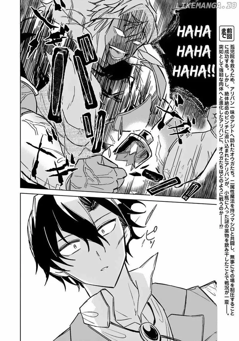 Akuyaku Onzoushi no Kanchigai Seija Seikatsu - Nidome no Jinsei wa Yaritai Houdai Shitai Dake na no ni Chapter 7 page 3