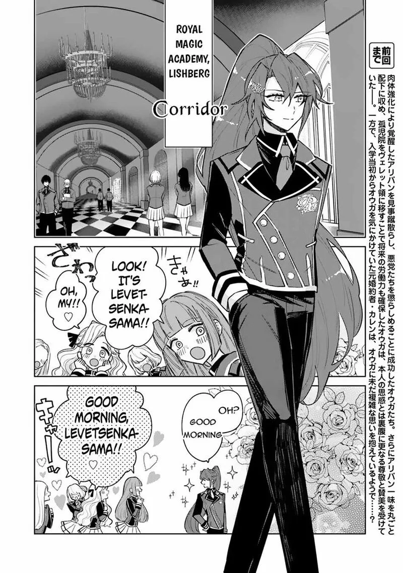 Akuyaku Onzoushi no Kanchigai Seija Seikatsu - Nidome no Jinsei wa Yaritai Houdai Shitai Dake na no ni Chapter 8 page 3