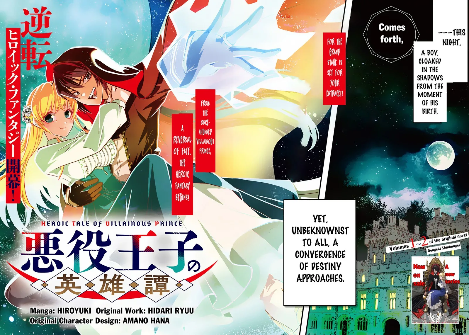 Akuyaku Ouji no Eiyuutan Chapter 1 page 2
