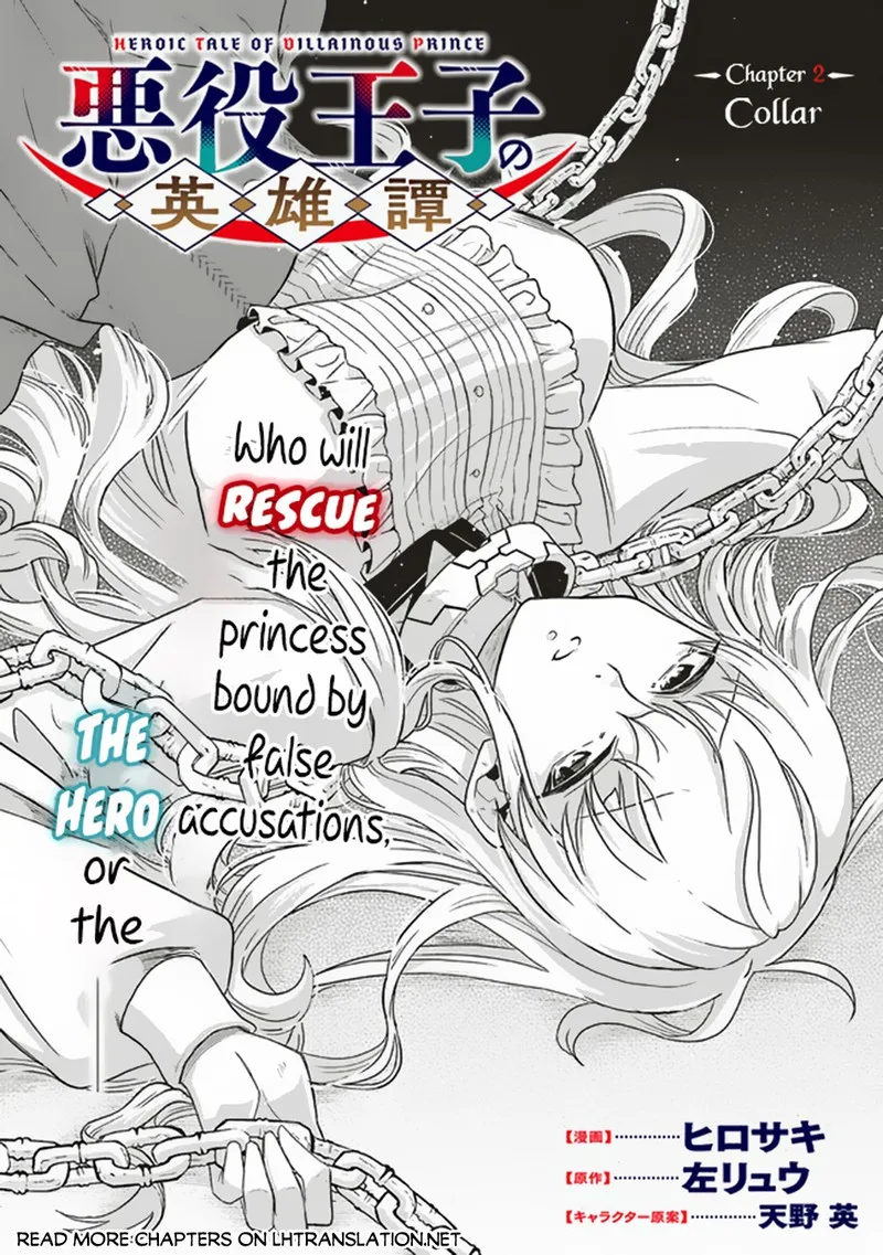 Akuyaku Ouji no Eiyuutan Chapter 2 page 1