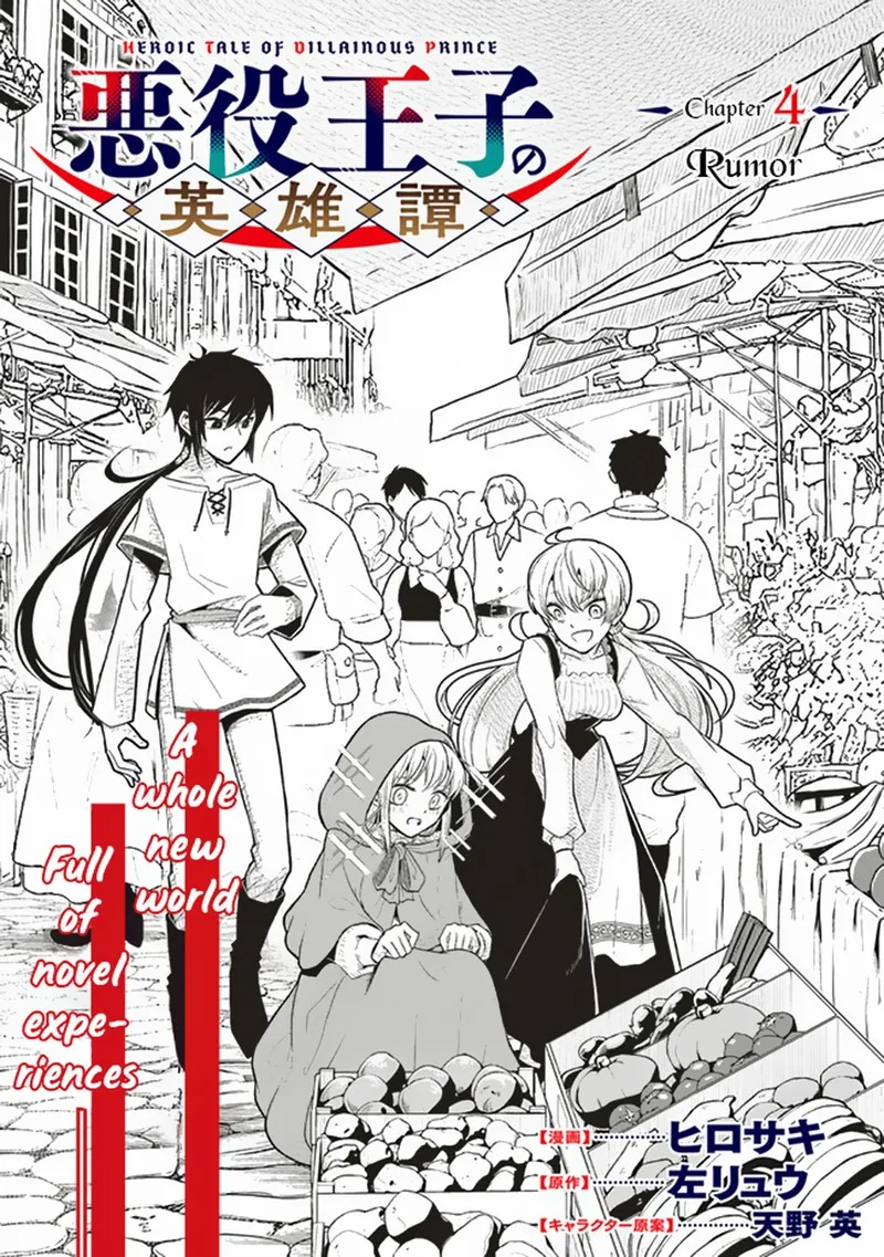 Akuyaku Ouji no Eiyuutan Chapter 4.1 page 2