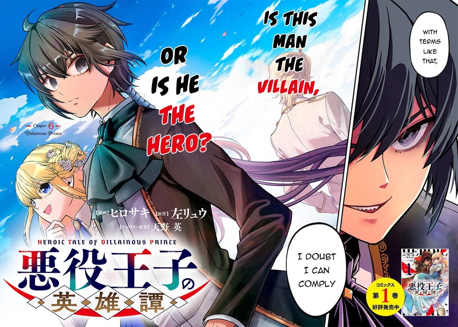 Akuyaku Ouji no Eiyuutan Chapter 6.1 page 2