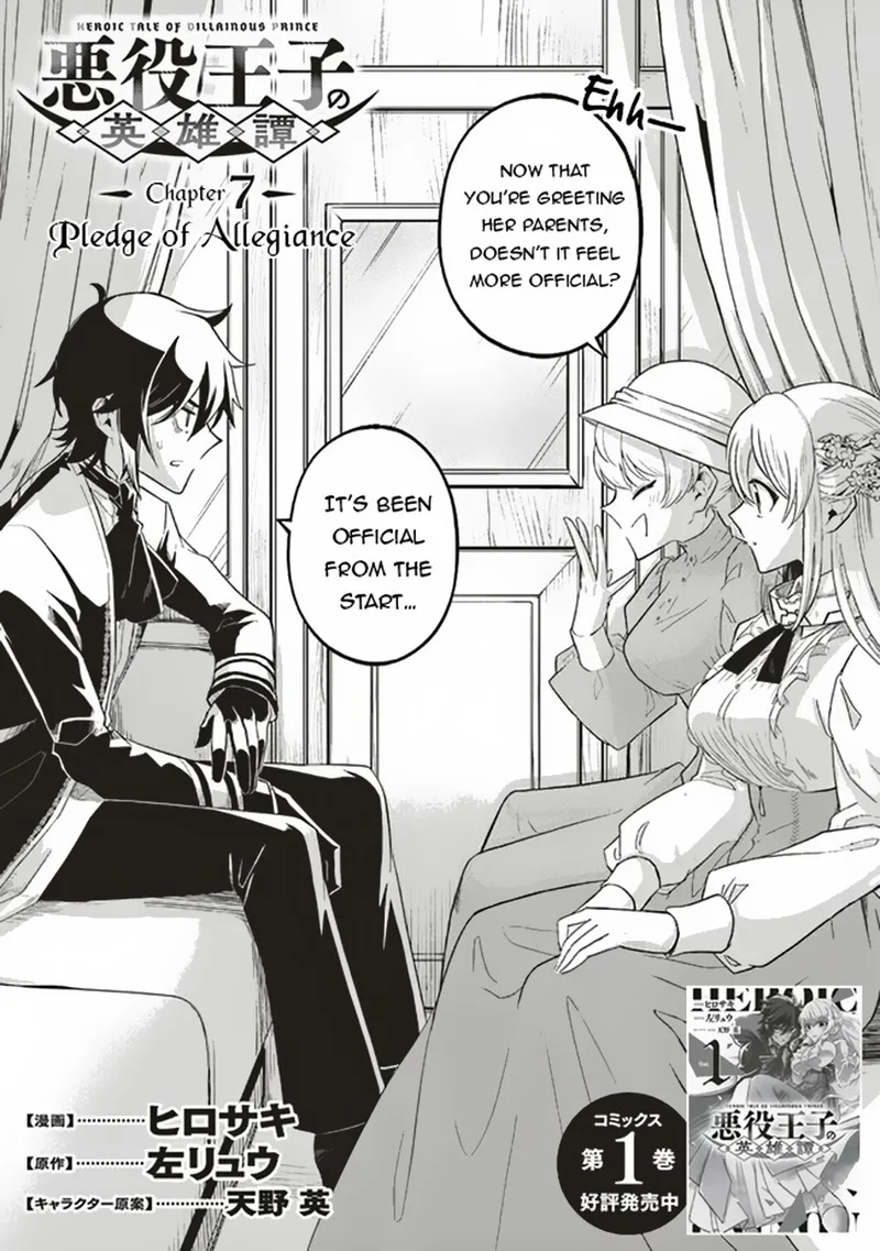Akuyaku Ouji no Eiyuutan Chapter 7.1 page 2