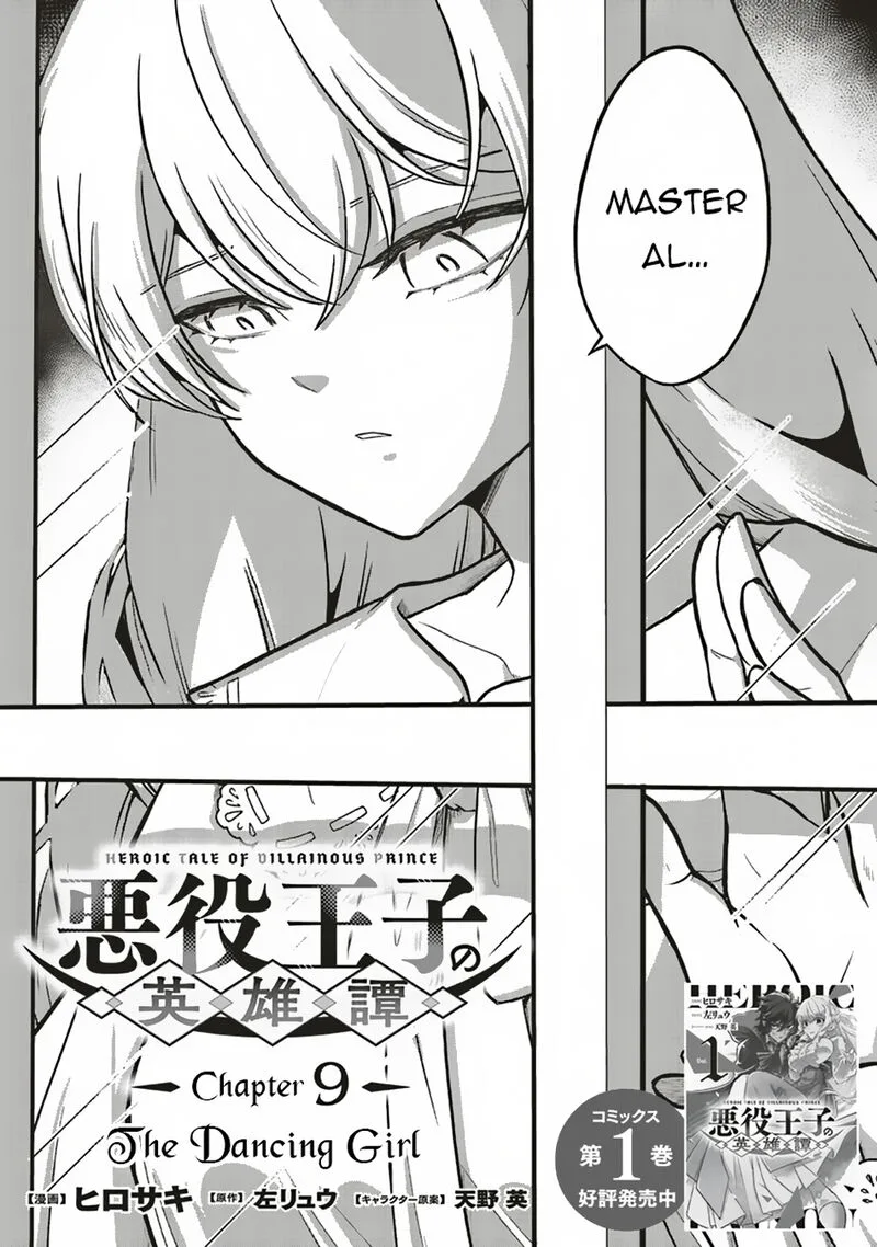 Akuyaku Ouji no Eiyuutan Chapter 9.1 page 3