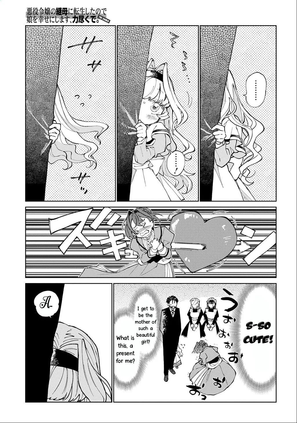 Akuyaku Reijou no Mamahaha ni Tensei Shita node Musume wo Shiawase ni Shimasu, Chikarazuku de Chapter 1 page 7