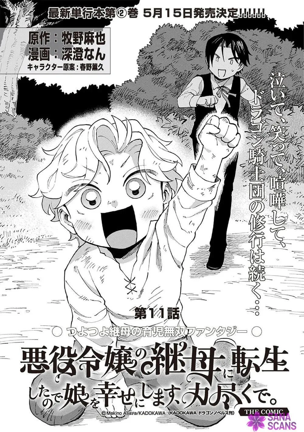 Akuyaku Reijou no Mamahaha ni Tensei Shita node Musume wo Shiawase ni Shimasu, Chikarazuku de Chapter 11 page 1
