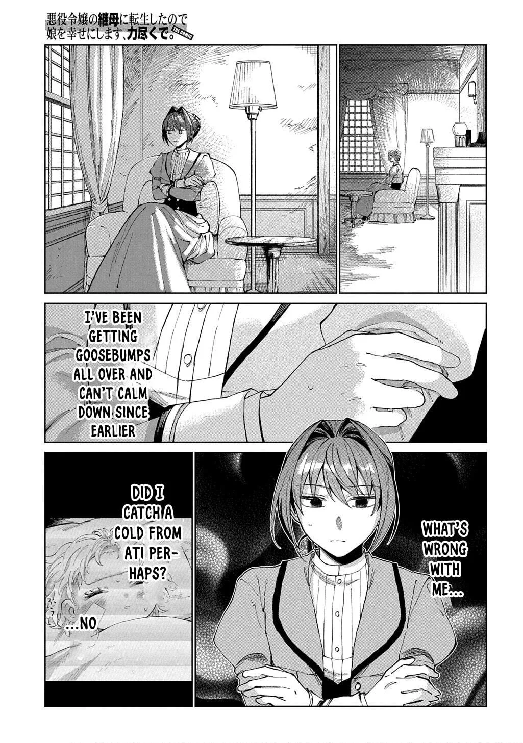 Akuyaku Reijou no Mamahaha ni Tensei Shita node Musume wo Shiawase ni Shimasu, Chikarazuku de Chapter 12 page 10