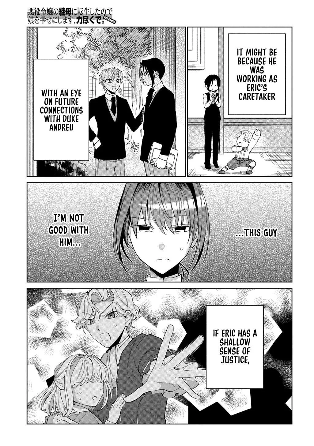 Akuyaku Reijou no Mamahaha ni Tensei Shita node Musume wo Shiawase ni Shimasu, Chikarazuku de Chapter 12 page 4