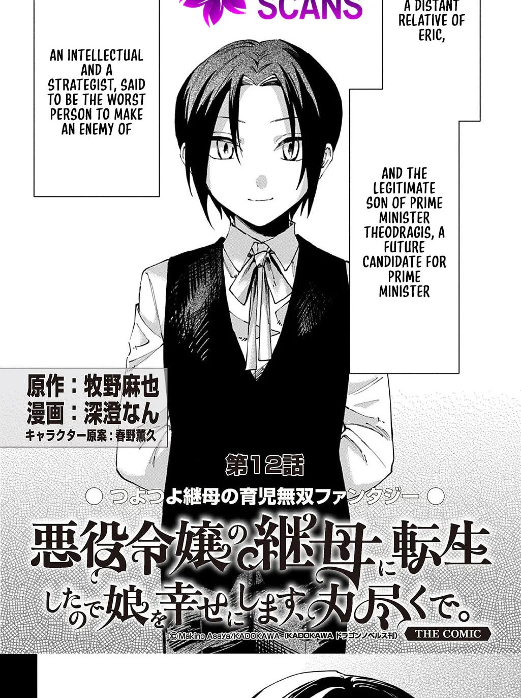Akuyaku Reijou no Mamahaha ni Tensei Shita node Musume wo Shiawase ni Shimasu, Chikarazuku de Chapter 12 page 2