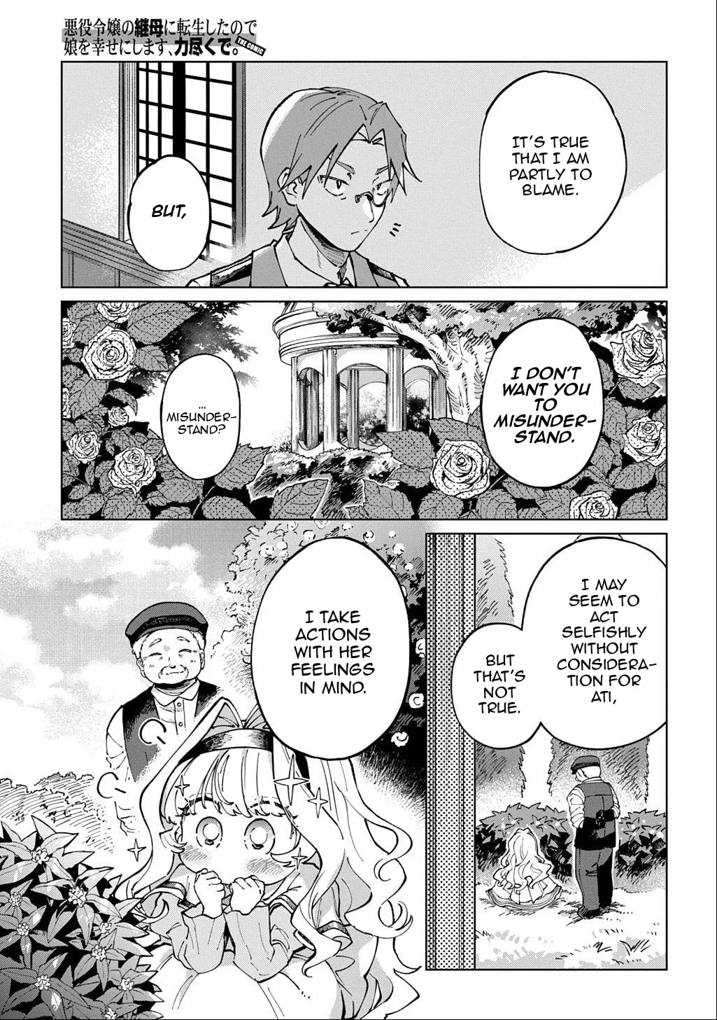 Akuyaku Reijou no Mamahaha ni Tensei Shita node Musume wo Shiawase ni Shimasu, Chikarazuku de Chapter 2 page 22