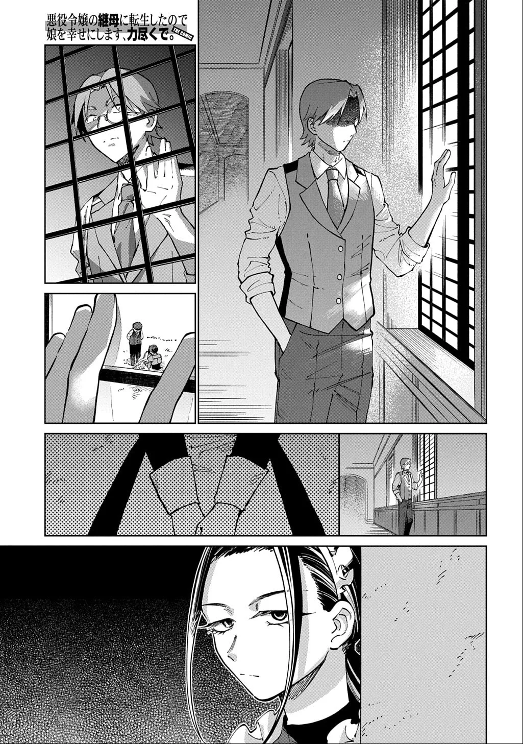 Akuyaku Reijou no Mamahaha ni Tensei Shita node Musume wo Shiawase ni Shimasu, Chikarazuku de Chapter 2 page 32