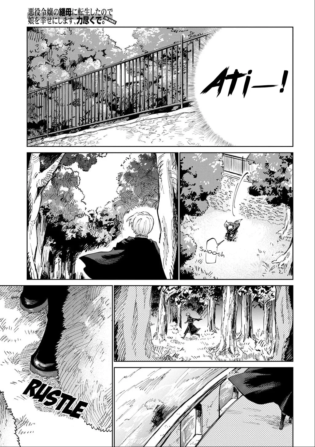 Akuyaku Reijou no Mamahaha ni Tensei Shita node Musume wo Shiawase ni Shimasu, Chikarazuku de Chapter 4 page 10