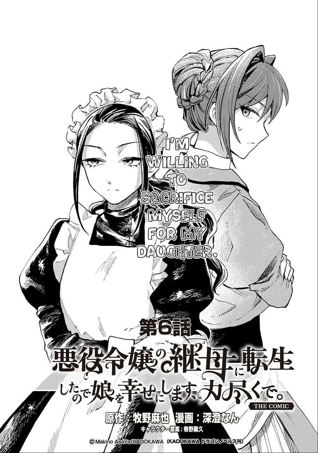 Akuyaku Reijou no Mamahaha ni Tensei Shita node Musume wo Shiawase ni Shimasu, Chikarazuku de Chapter 6 page 3