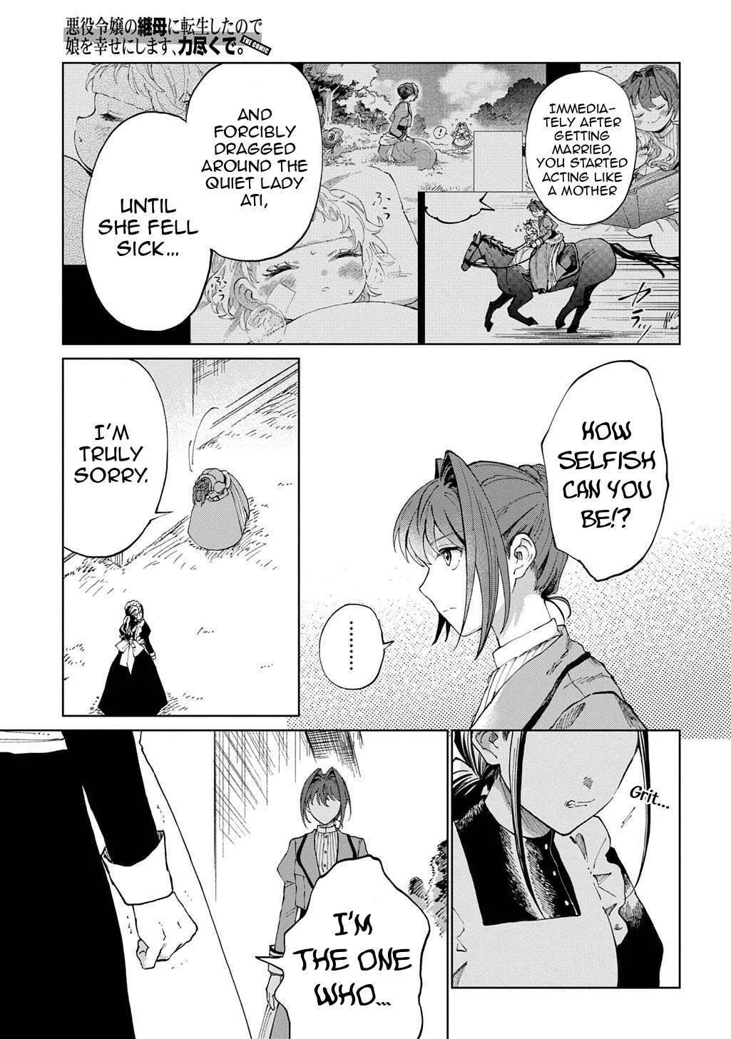 Akuyaku Reijou no Mamahaha ni Tensei Shita node Musume wo Shiawase ni Shimasu, Chikarazuku de Chapter 7 page 12