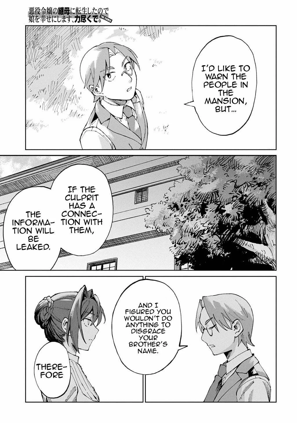 Akuyaku Reijou no Mamahaha ni Tensei Shita node Musume wo Shiawase ni Shimasu, Chikarazuku de Chapter 8 page 20