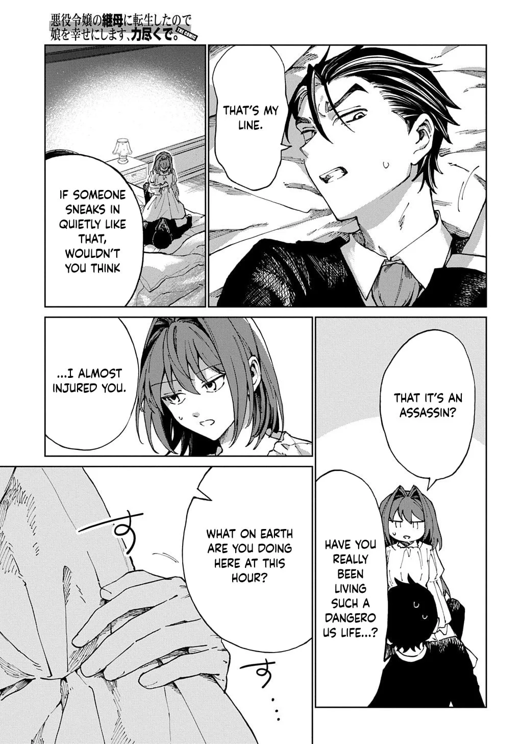Akuyaku Reijou no Mamahaha ni Tensei Shita node Musume wo Shiawase ni Shimasu, Chikarazuku de Chapter 9 page 5