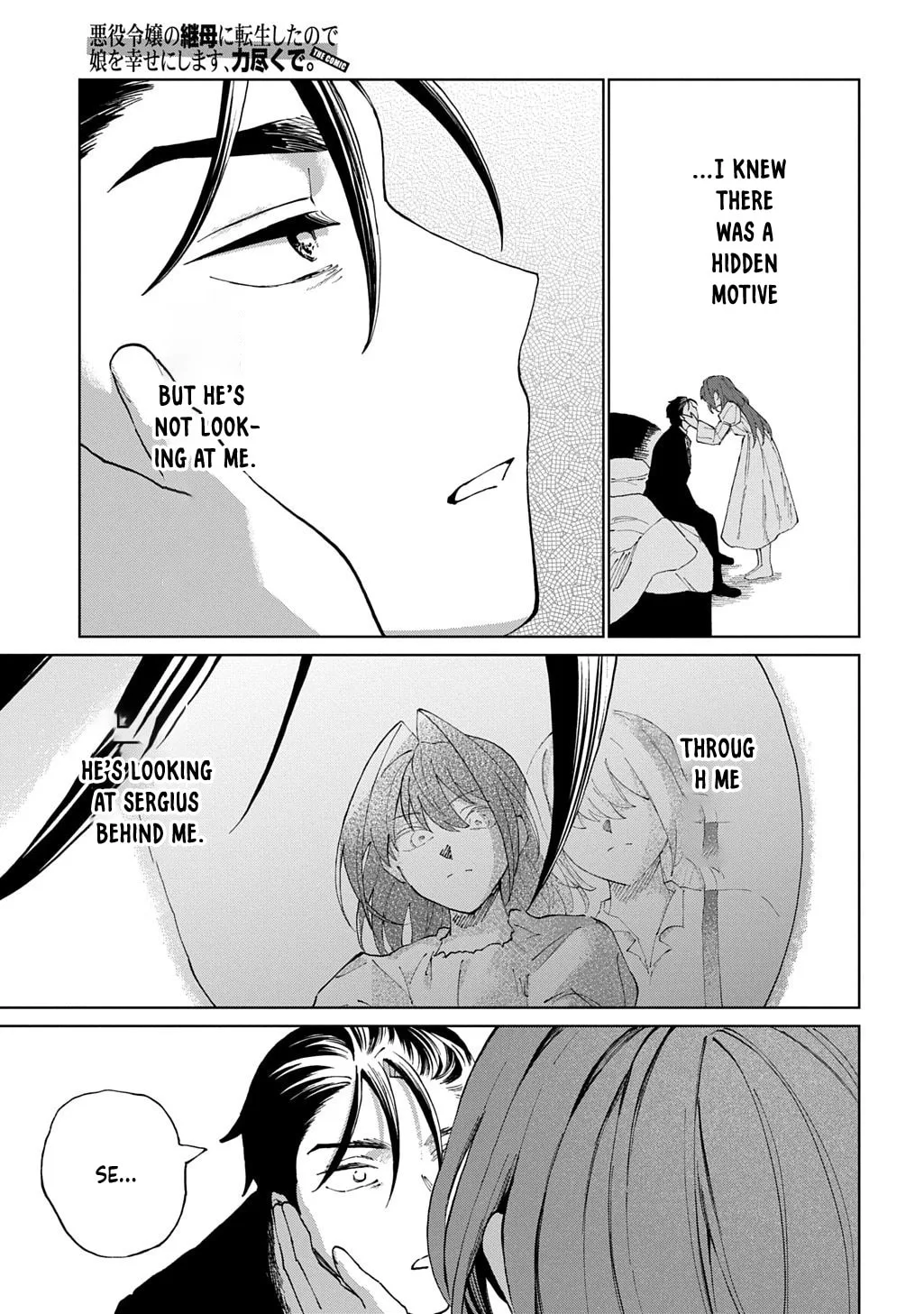 Akuyaku Reijou no Mamahaha ni Tensei Shita node Musume wo Shiawase ni Shimasu, Chikarazuku de Chapter 9 page 21