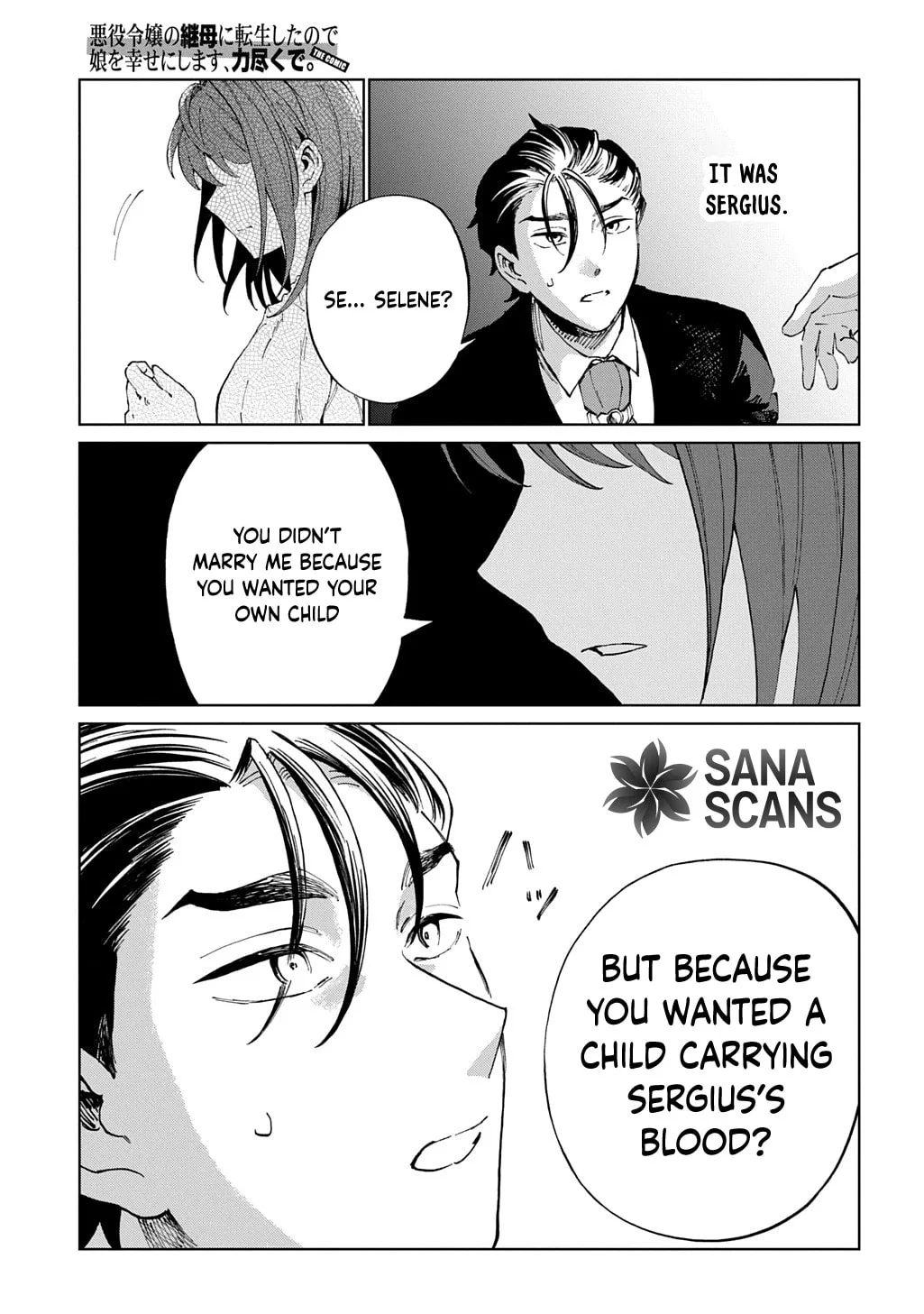 Akuyaku Reijou no Mamahaha ni Tensei Shita node Musume wo Shiawase ni Shimasu, Chikarazuku de Chapter 9 page 23