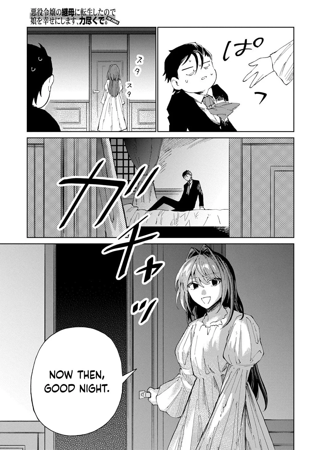 Akuyaku Reijou no Mamahaha ni Tensei Shita node Musume wo Shiawase ni Shimasu, Chikarazuku de Chapter 9 page 27