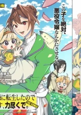 Akuyaku Reijou no Mamahaha ni Tensei Shita node Musume wo Shiawase ni Shimasu, Chikarazuku de cover