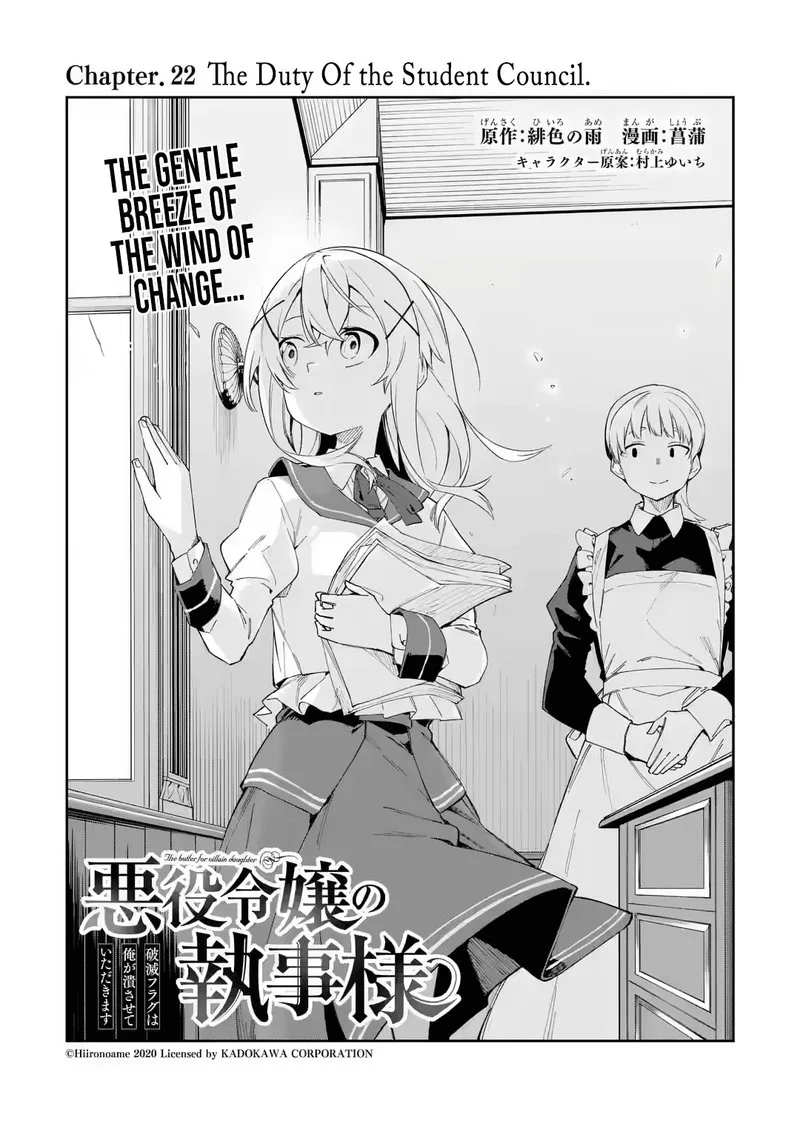 Akuyaku Reijou no Shitsuji-sama: Hametsu Flag wa Ore ga Tsubusasete Itadakimasu Chapter 22 page 1