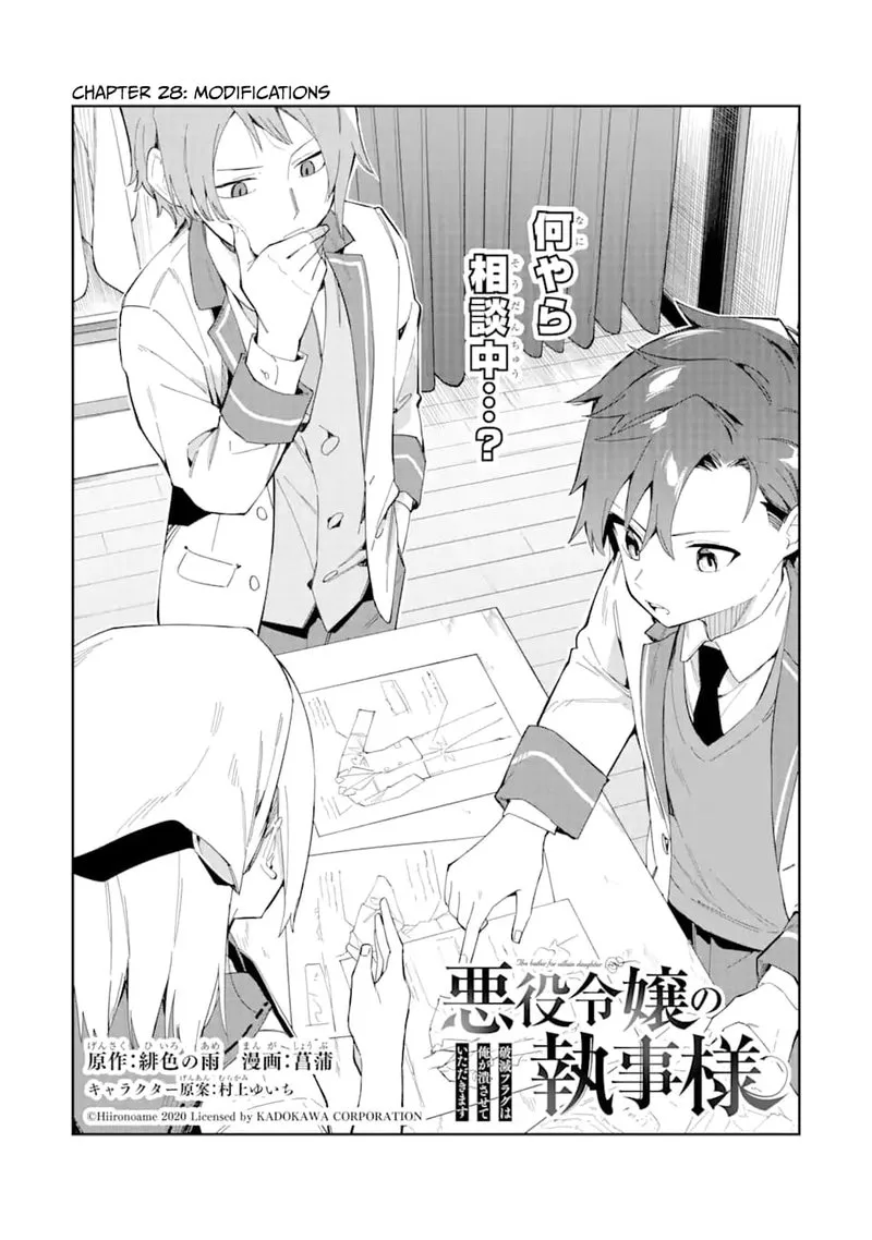 Akuyaku Reijou no Shitsuji-sama: Hametsu Flag wa Ore ga Tsubusasete Itadakimasu Chapter 28.1 page 1