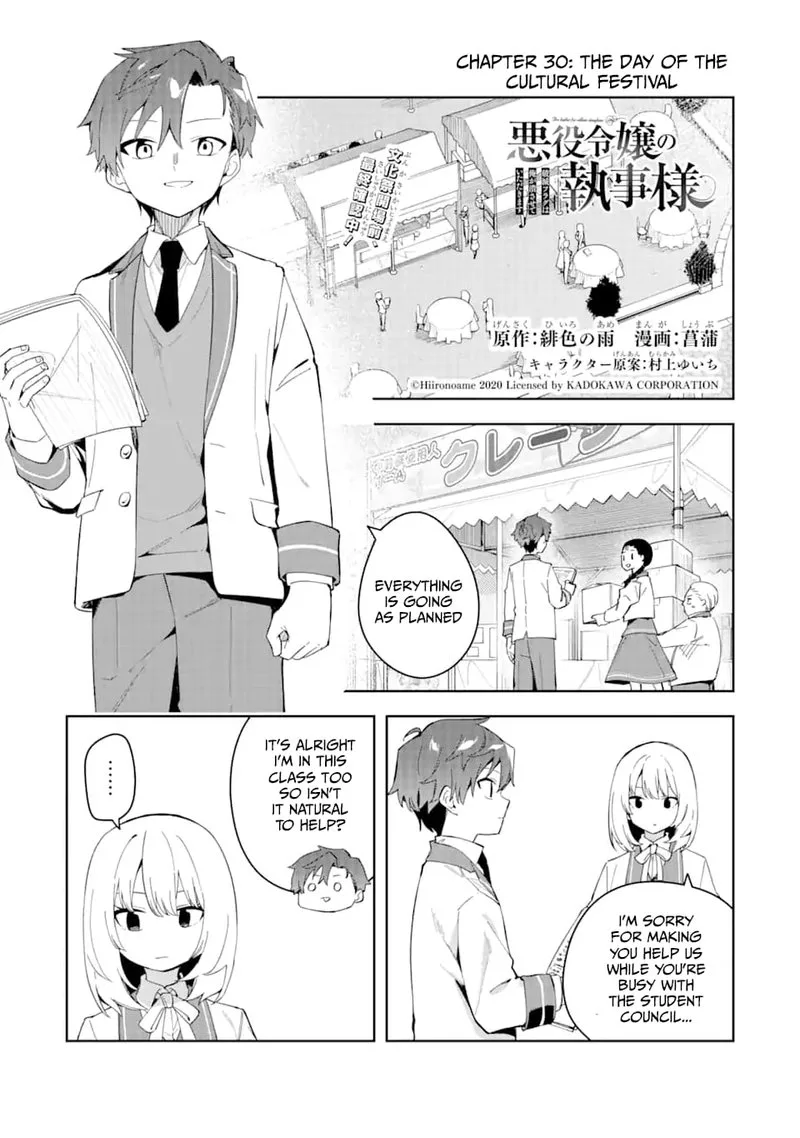 Akuyaku Reijou no Shitsuji-sama: Hametsu Flag wa Ore ga Tsubusasete Itadakimasu Chapter 30.1 page 1