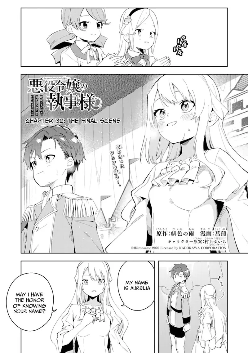 Akuyaku Reijou no Shitsuji-sama: Hametsu Flag wa Ore ga Tsubusasete Itadakimasu Chapter 32.1 page 1