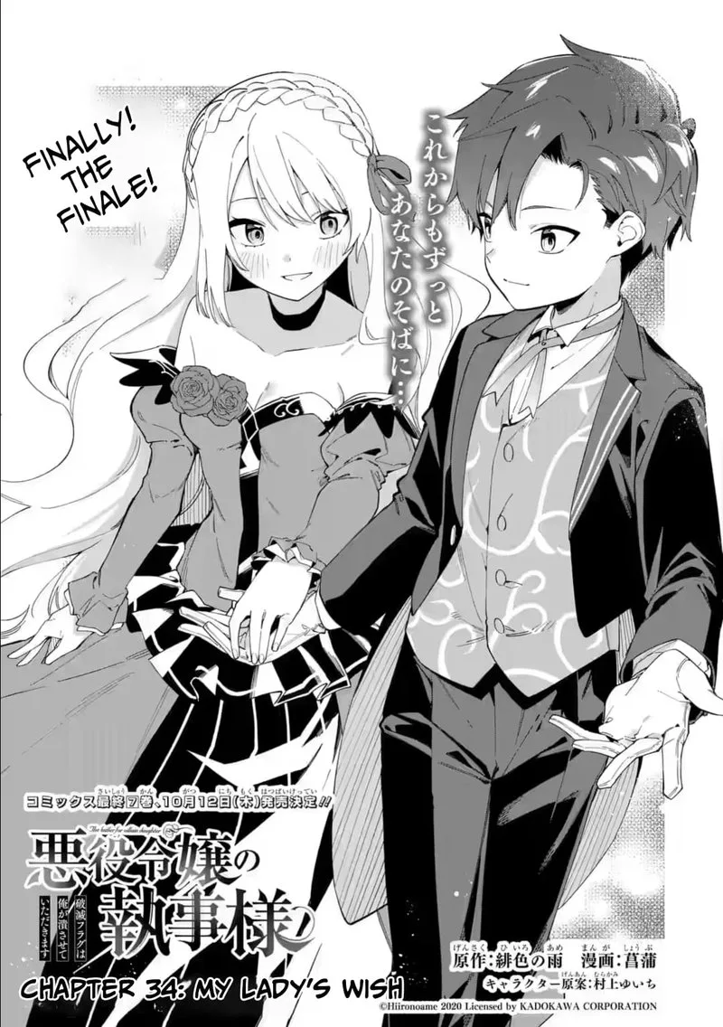 Akuyaku Reijou no Shitsuji-sama: Hametsu Flag wa Ore ga Tsubusasete Itadakimasu Chapter 34.1 page 1
