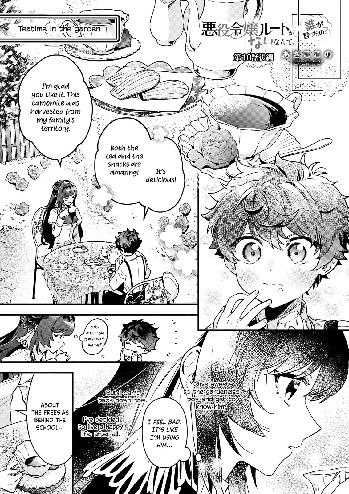 Akuyaku Reijou Route ga Nai Nante, Dare ga Itta no? Chapter 10 page 23
