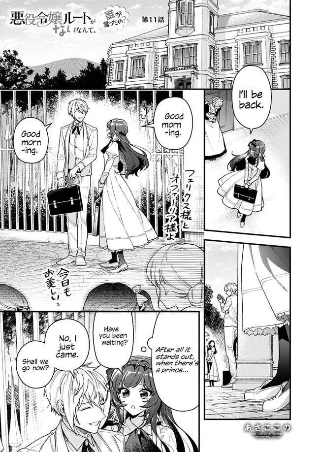 Akuyaku Reijou Route ga Nai Nante, Dare ga Itta no? Chapter 11.1 page 2