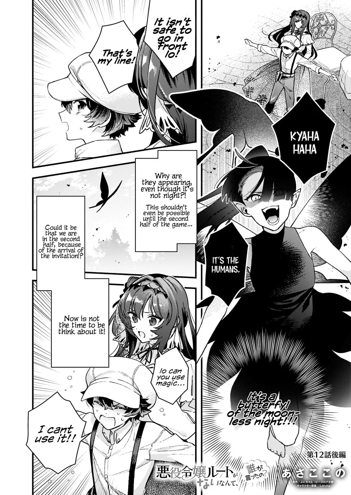 Akuyaku Reijou Route ga Nai Nante, Dare ga Itta no? Chapter 12 page 16